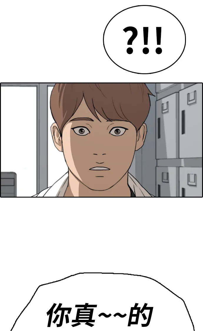 [第326话] 金发男生（2） 第14页