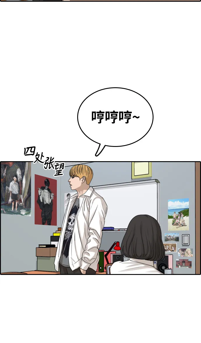 [第326话] 金发男生（2） 第30页