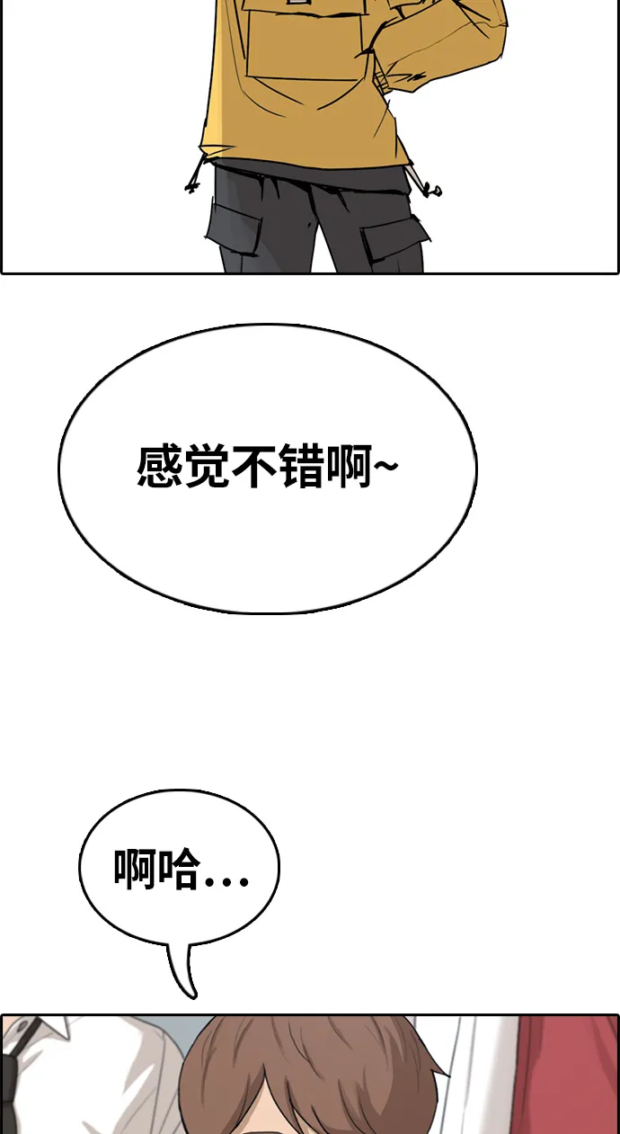 [第326话] 金发男生（2） 第72页