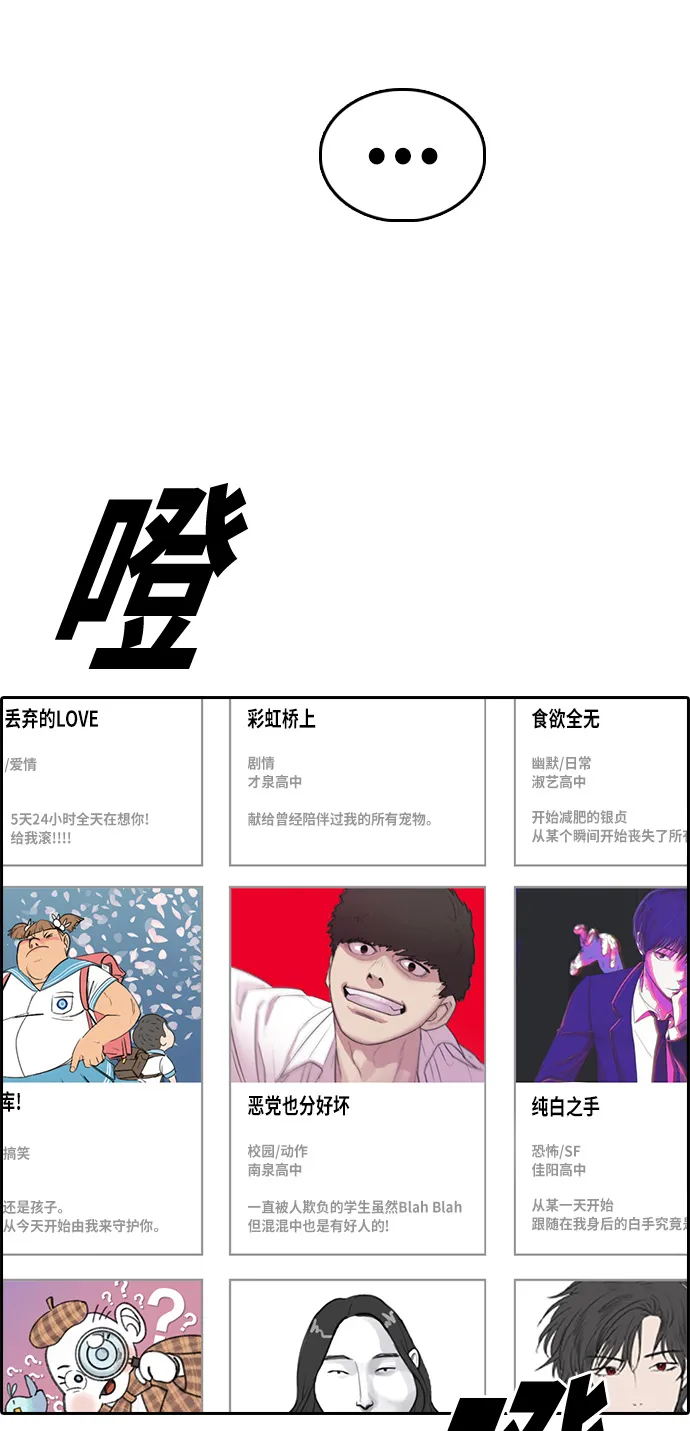 [第326话] 金发男生（2） 第84页