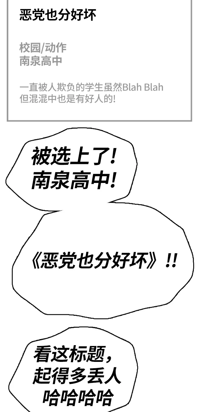 [第326话] 金发男生（2） 第86页