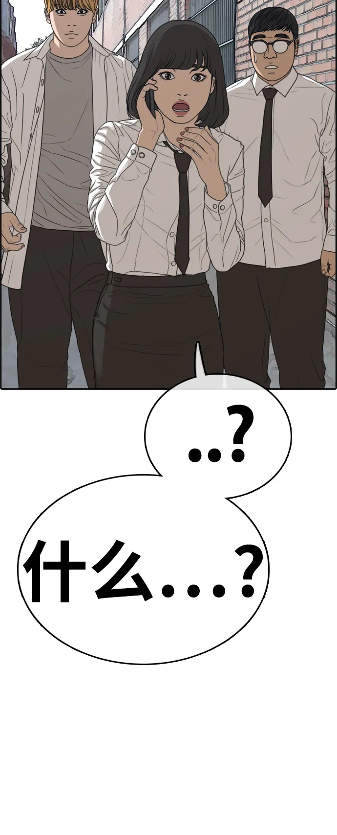 [第328话] 金发男生（4） 第6页