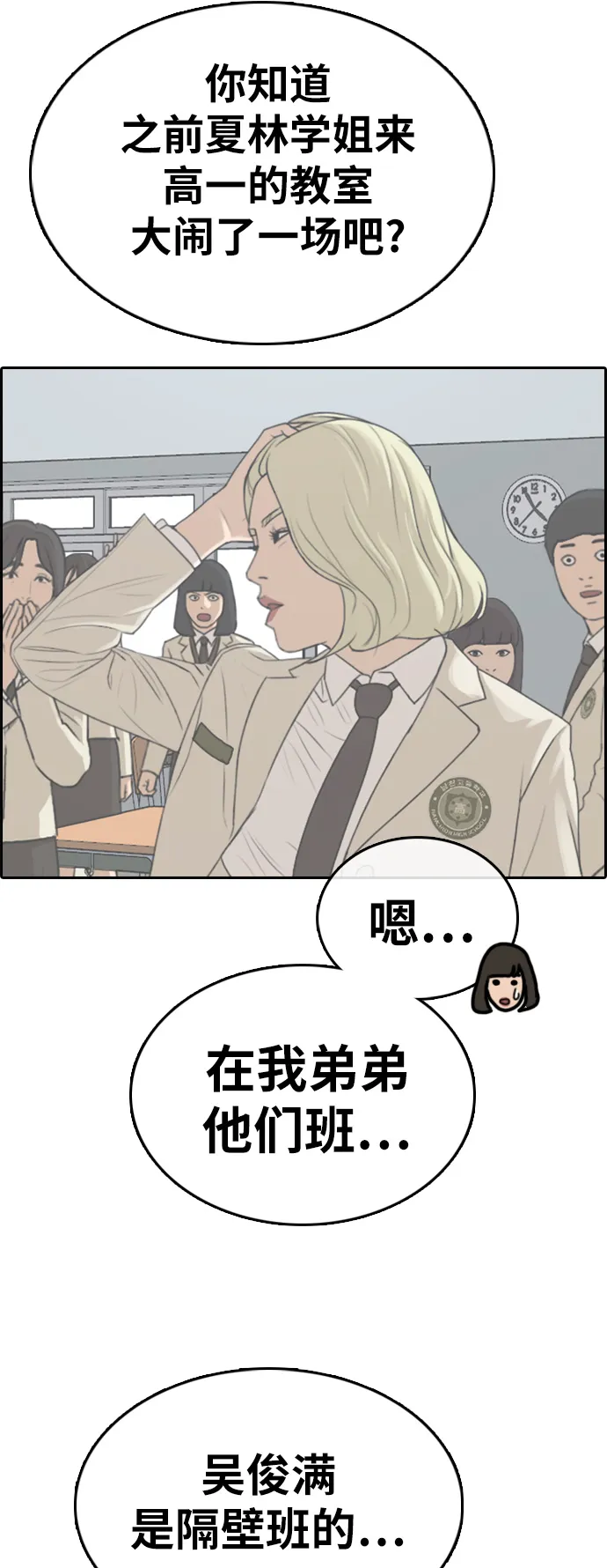[第328话] 金发男生（4） 第62页
