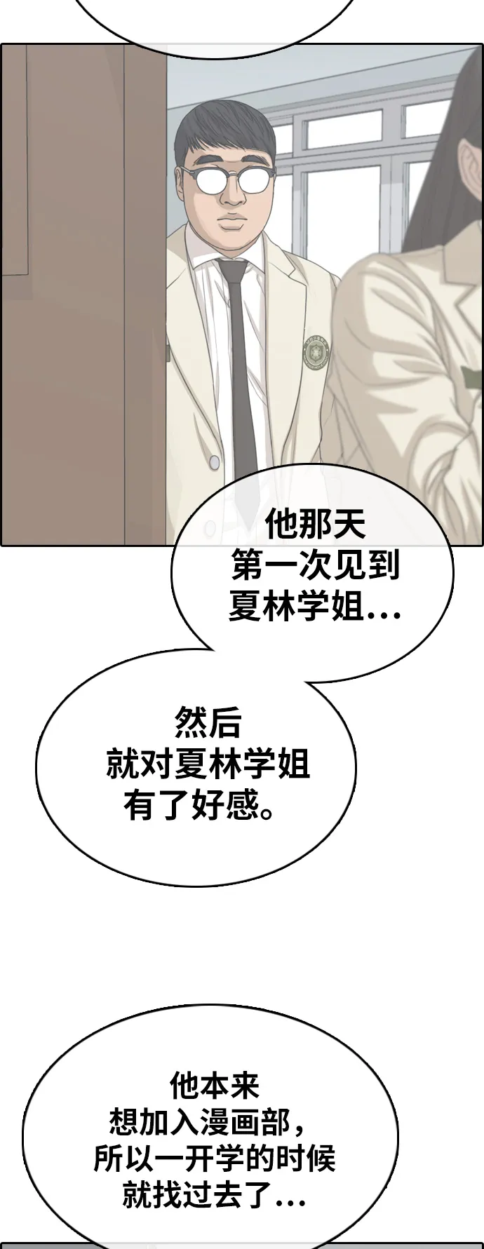 [第328话] 金发男生（4） 第63页