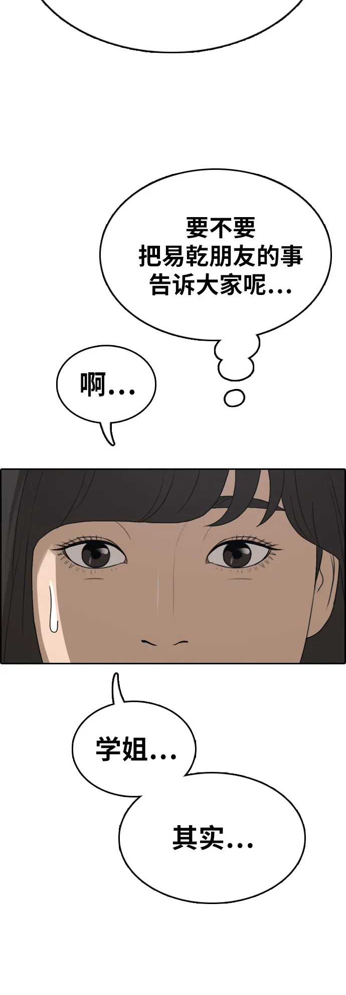 [第329话] 金发男生（5） 第13页