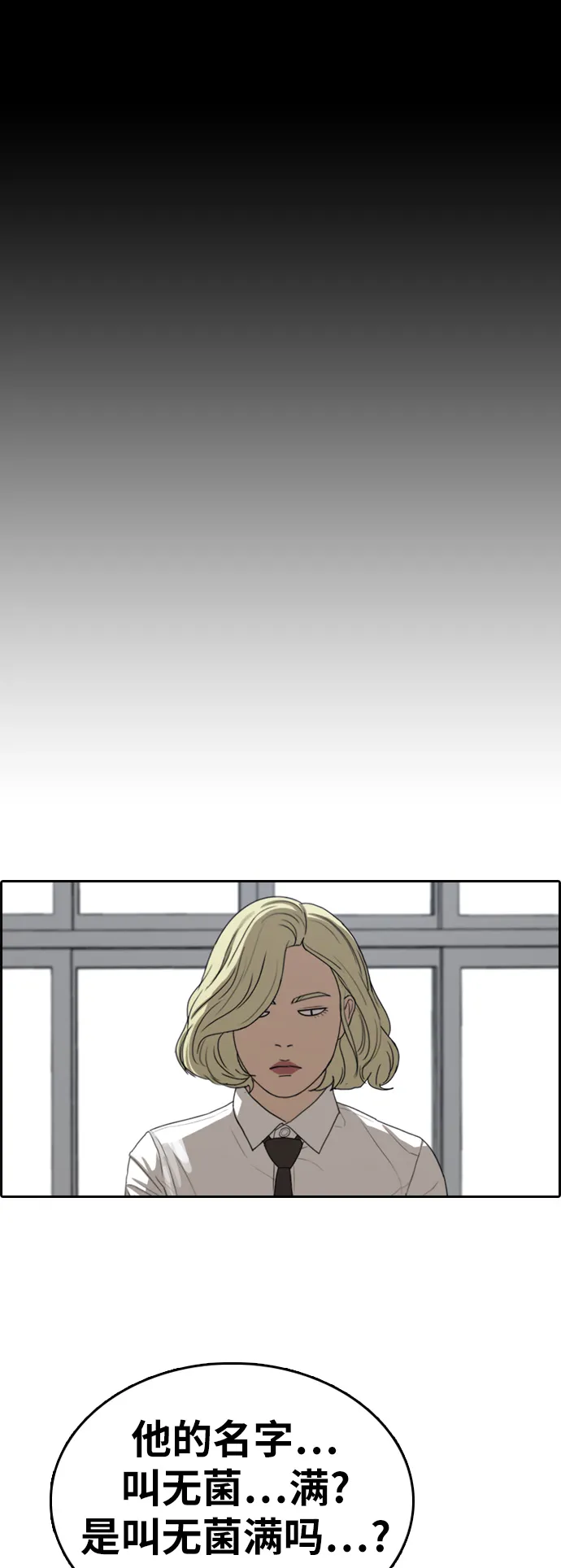 [第329话] 金发男生（5） 第36页