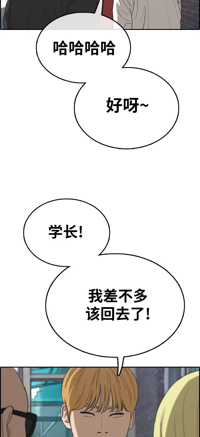 [第329话] 金发男生（5） 第42页