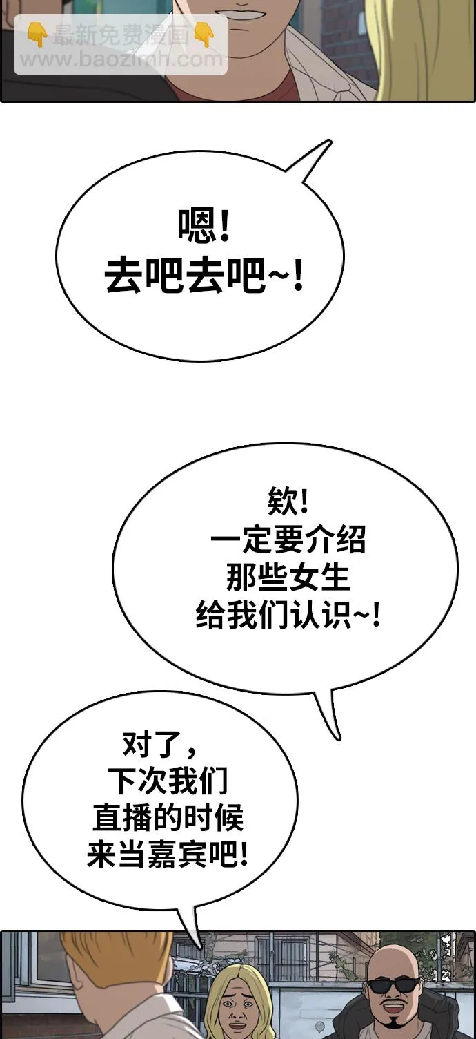 [第329话] 金发男生（5） 第43页