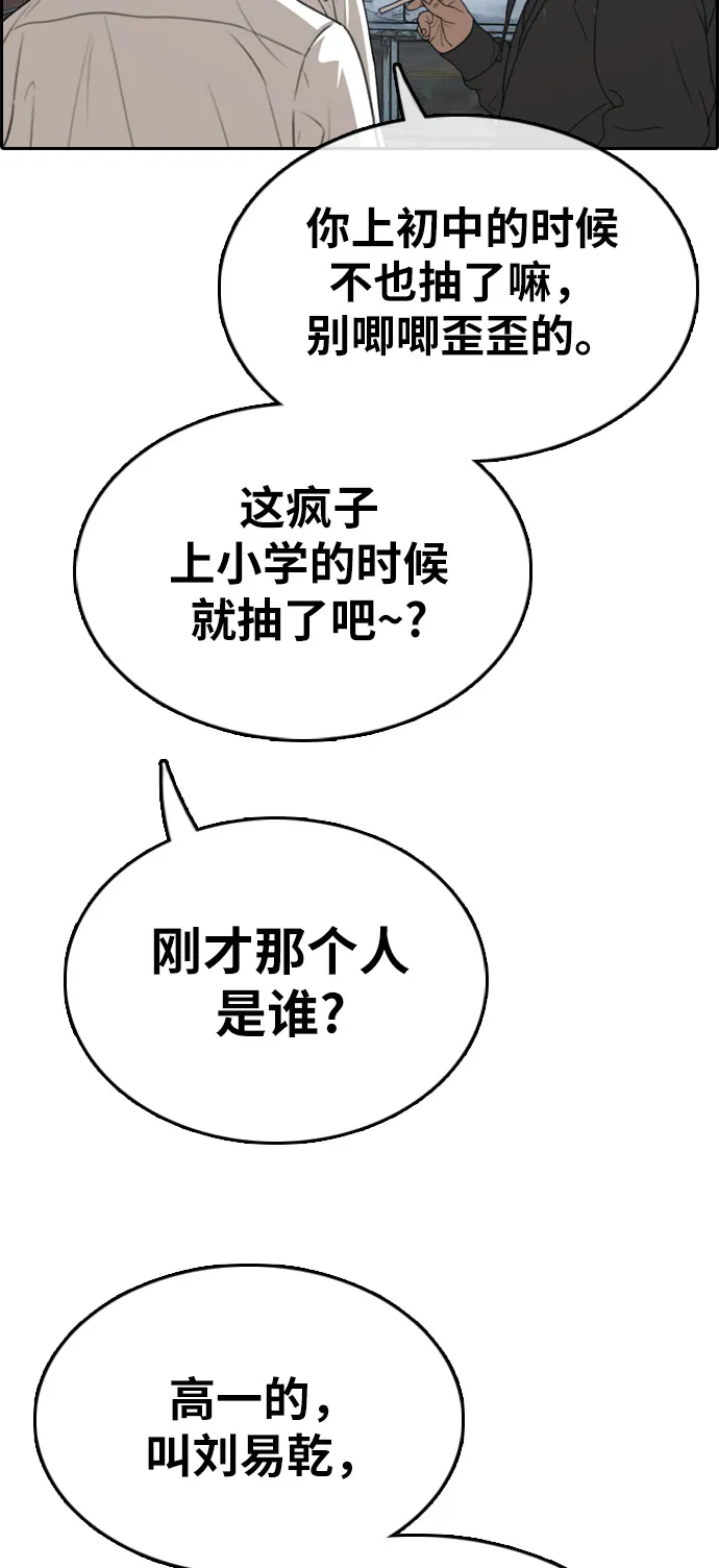 [第329话] 金发男生（5） 第47页
