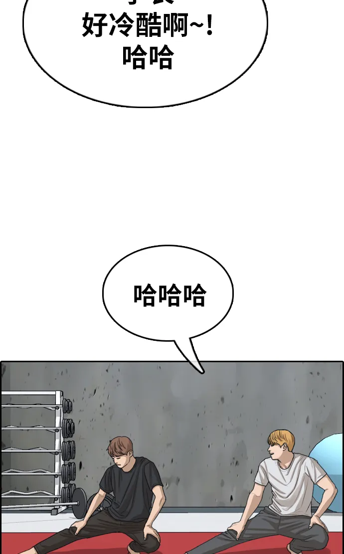 [第330话] 金发男生（6） 第63页