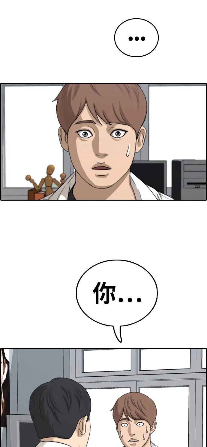 [第330话] 金发男生（6） 第102页