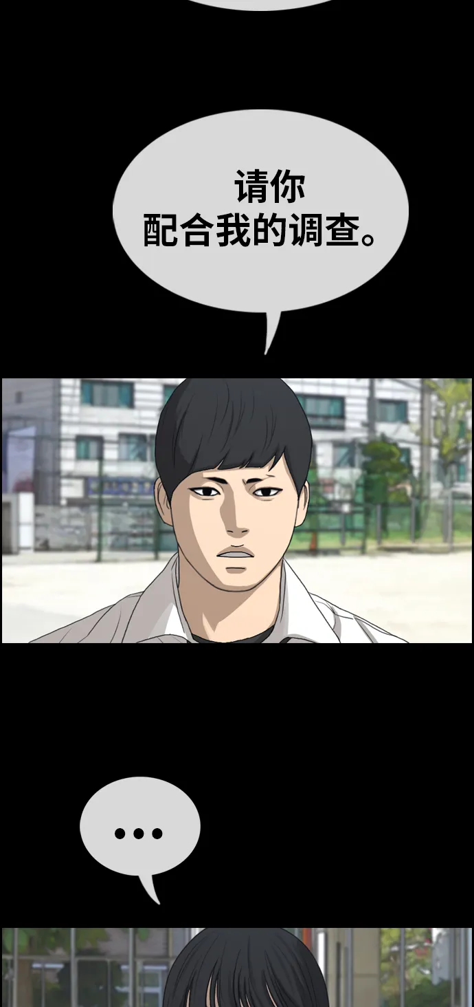 [第331话] 金发男生（7） 第13页