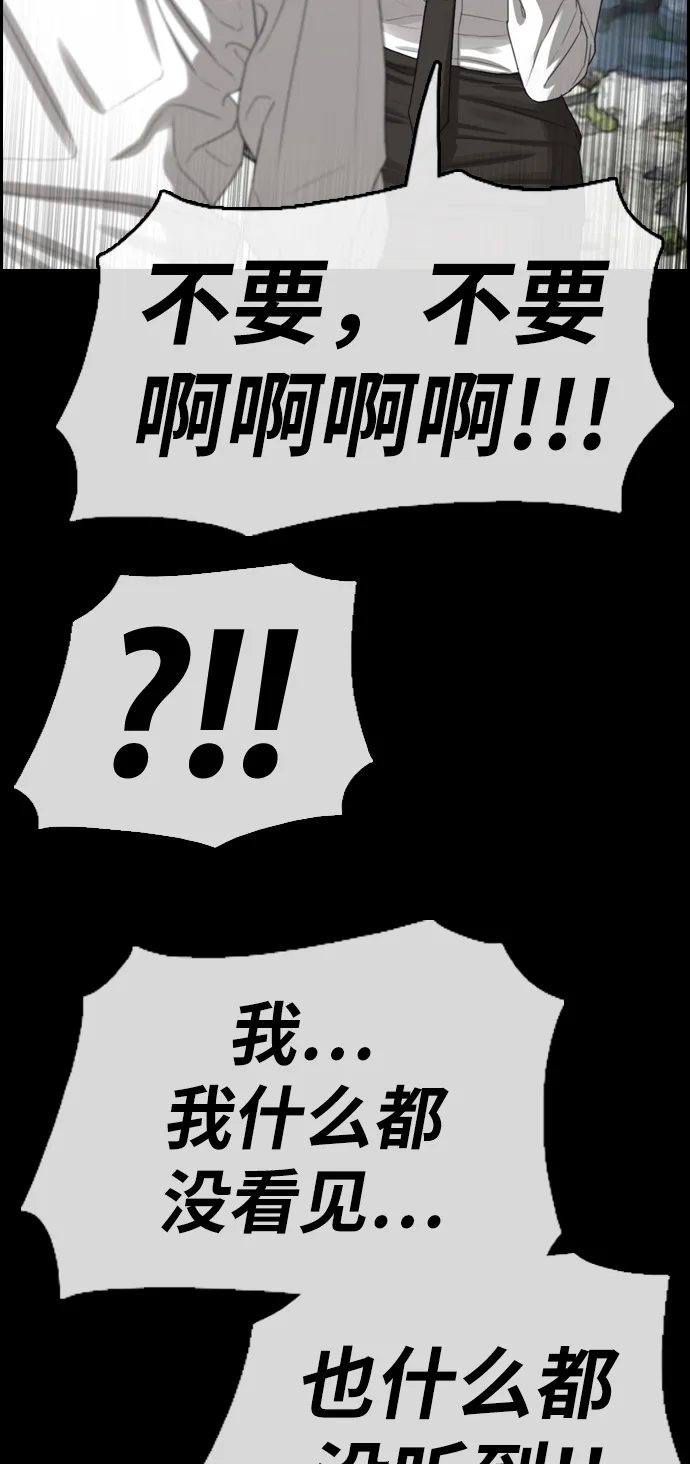 [第331话] 金发男生（7） 第17页