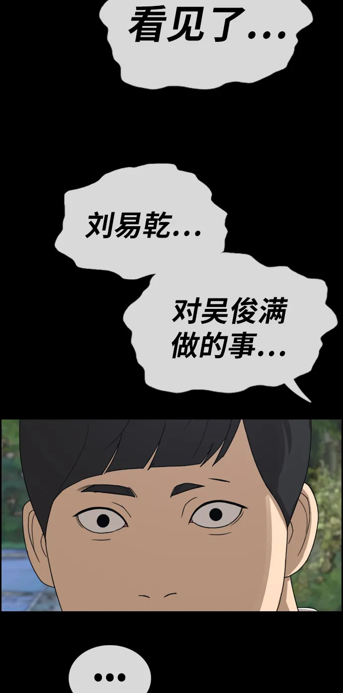 [第331话] 金发男生（7） 第47页