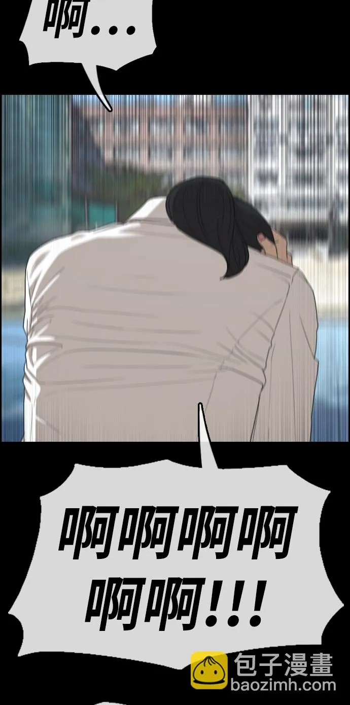 [第331话] 金发男生（7） 第49页