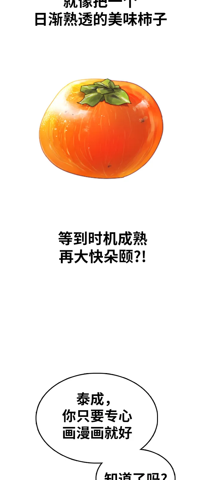 [第332话] 金发男生（8） 第32页