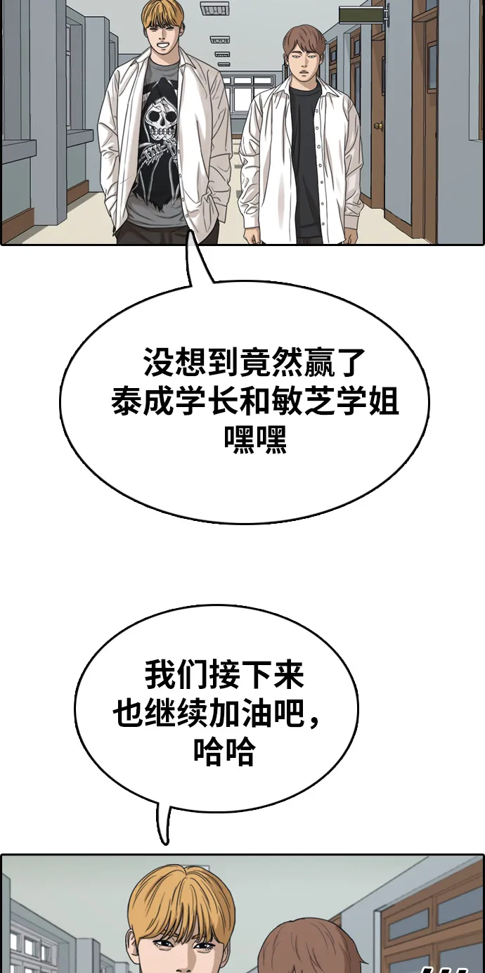 [第332话] 金发男生（8） 第44页