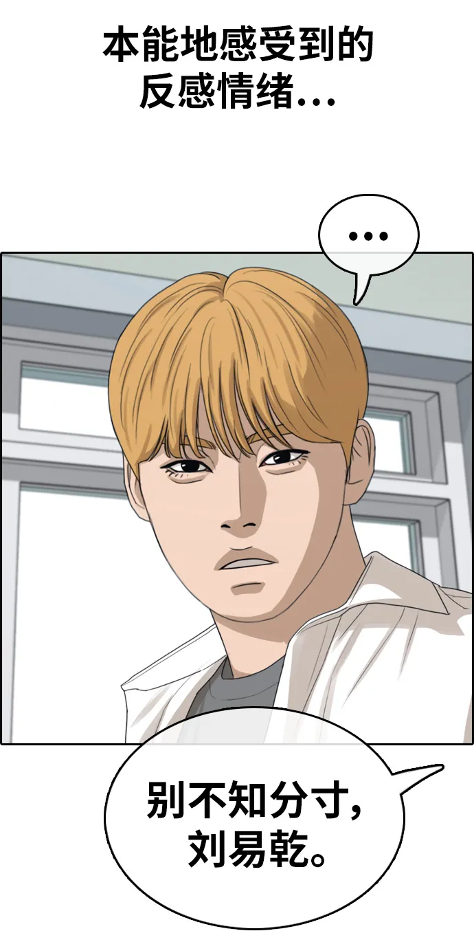 [第332话] 金发男生（8） 第49页