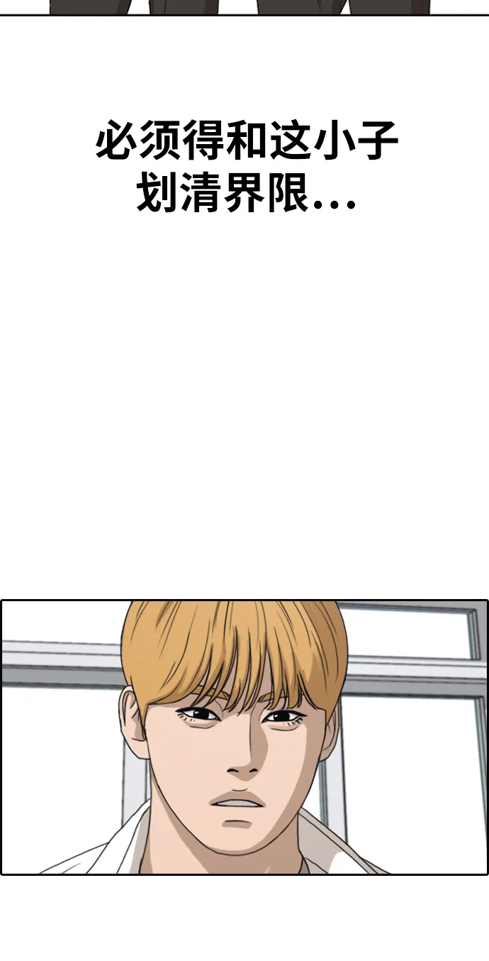 [第332话] 金发男生（8） 第51页