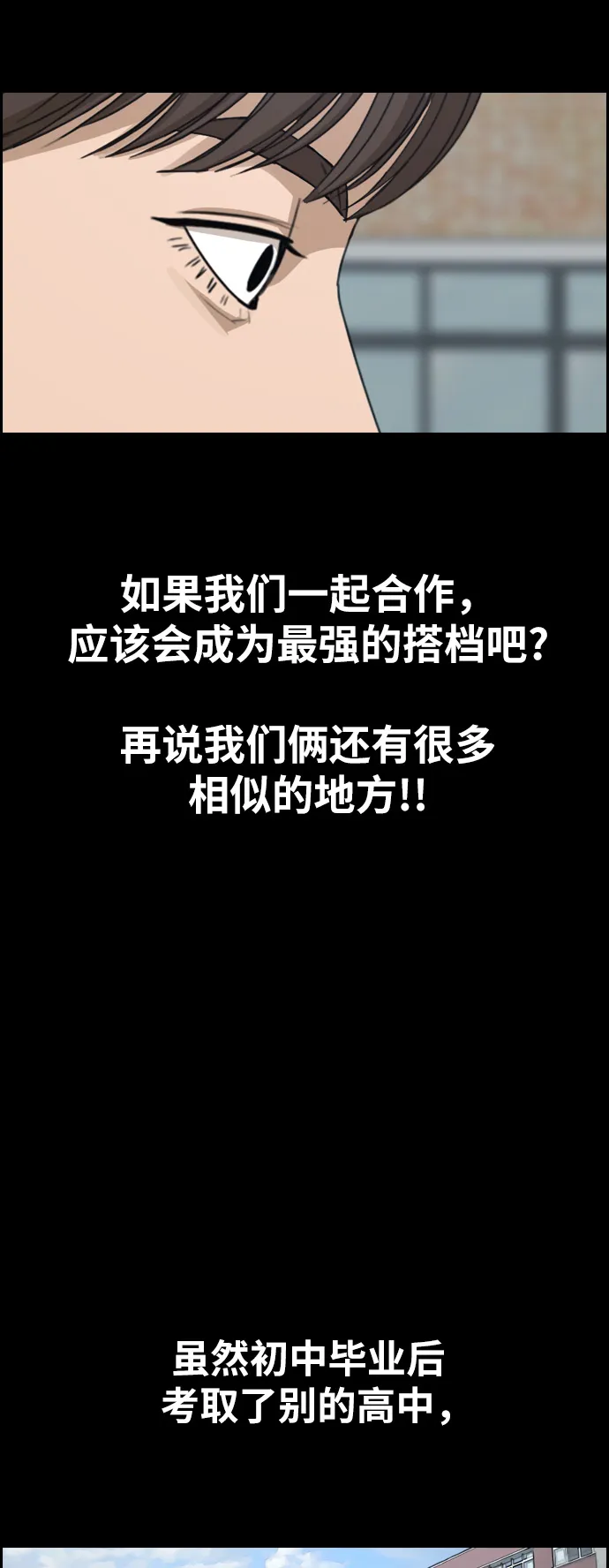 [第332话] 金发男生（8） 第65页