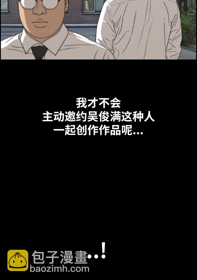 [第333话] 金发男生（9） 第15页