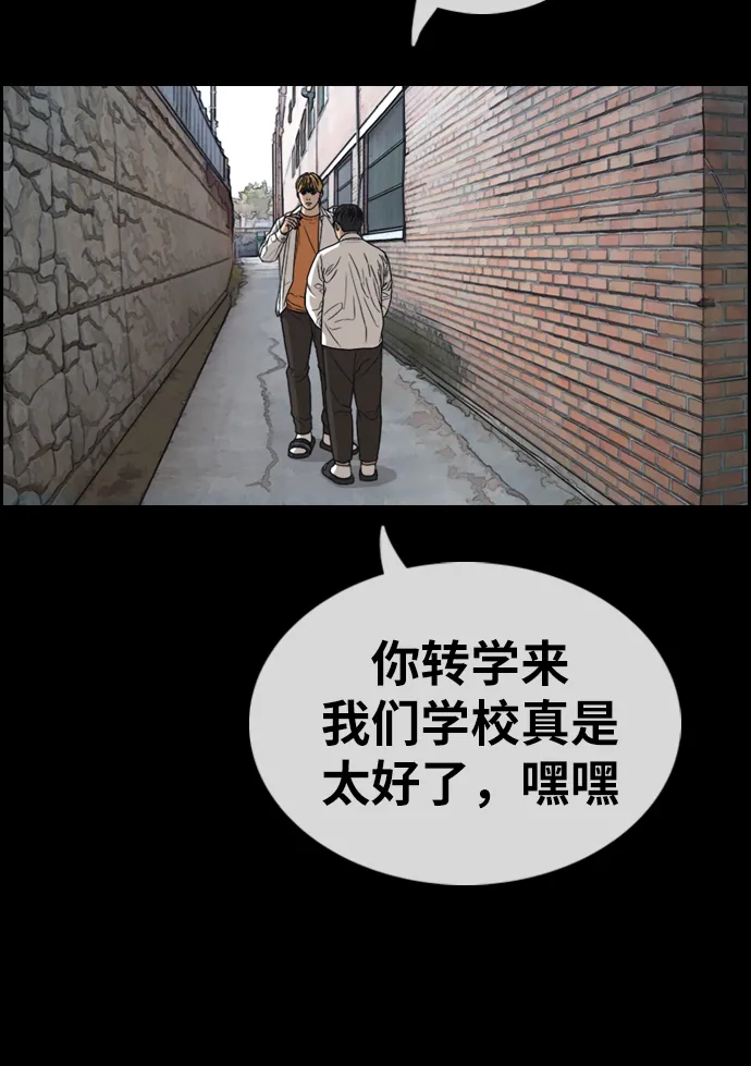 [第333话] 金发男生（9） 第20页