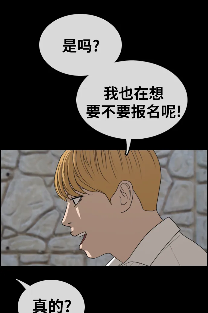 [第333话] 金发男生（9） 第31页