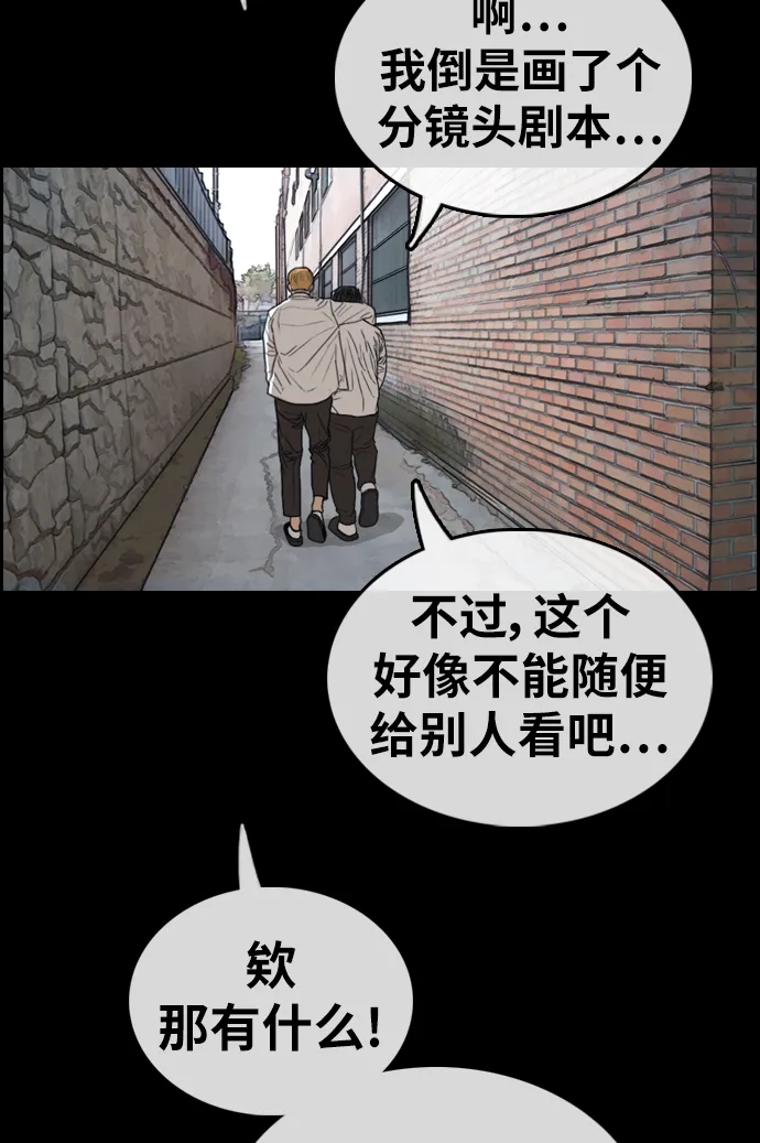 [第333话] 金发男生（9） 第33页