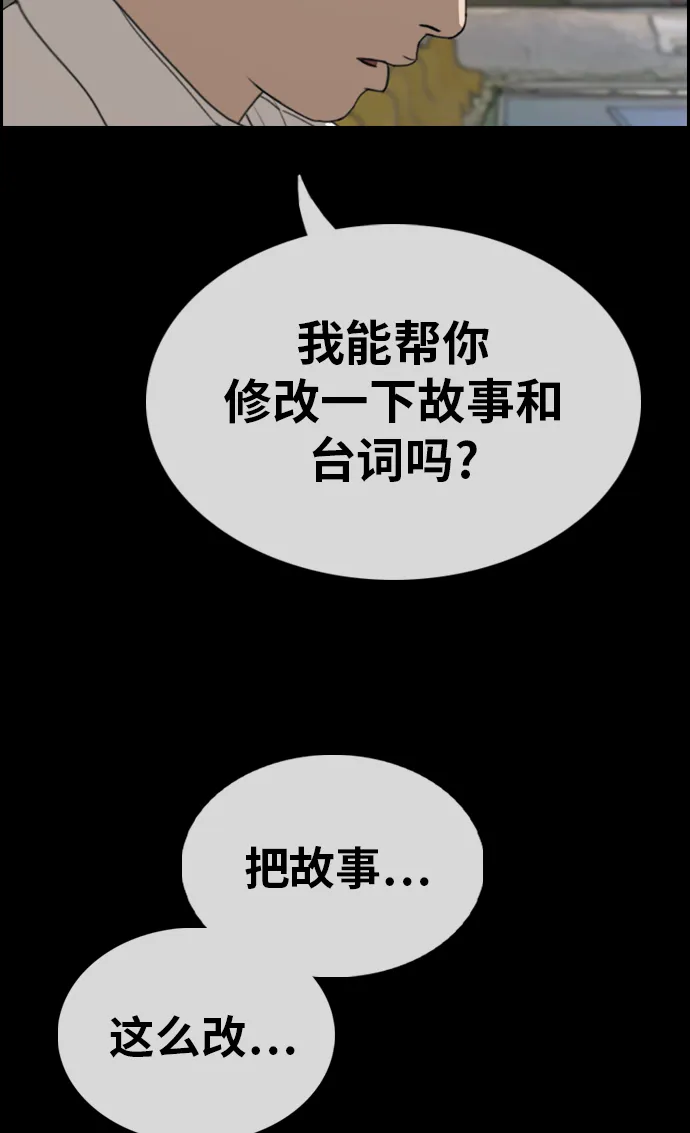 [第333话] 金发男生（9） 第39页