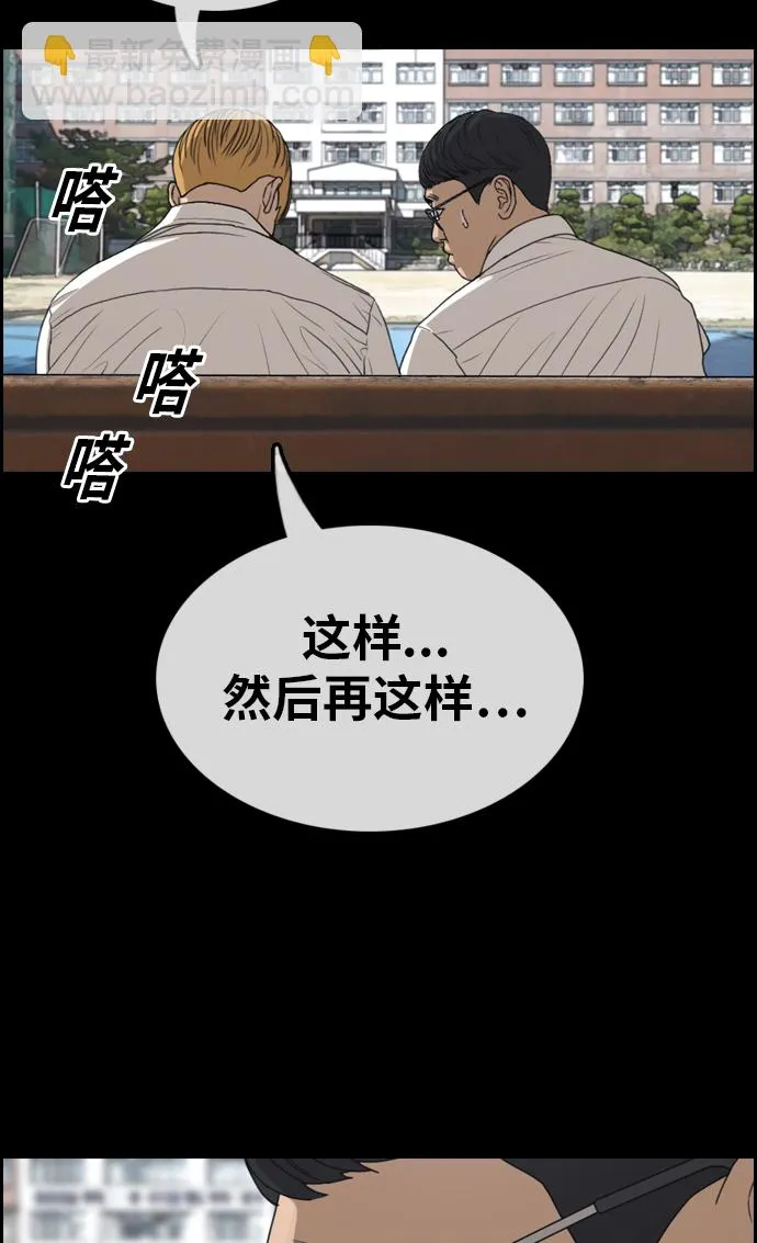 [第333话] 金发男生（9） 第40页