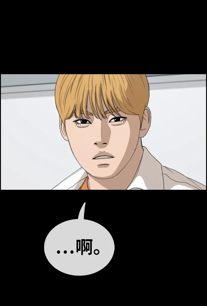 [第333话] 金发男生（9） 第61页