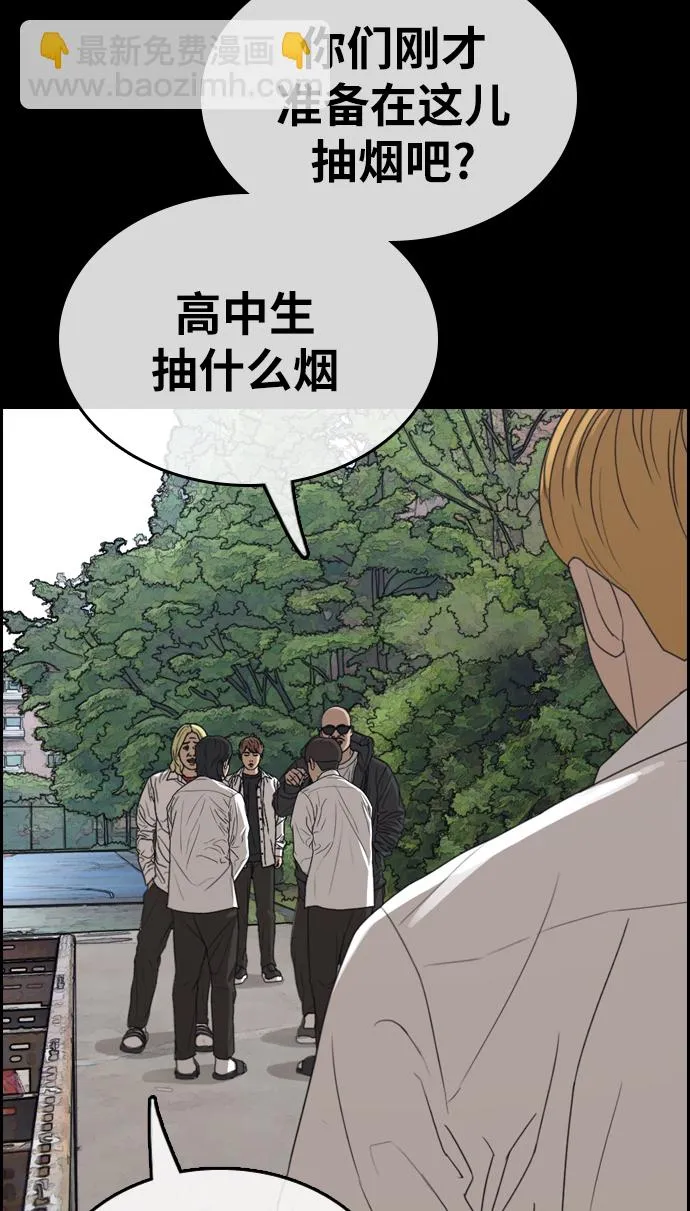 [第333话] 金发男生（9） 第68页