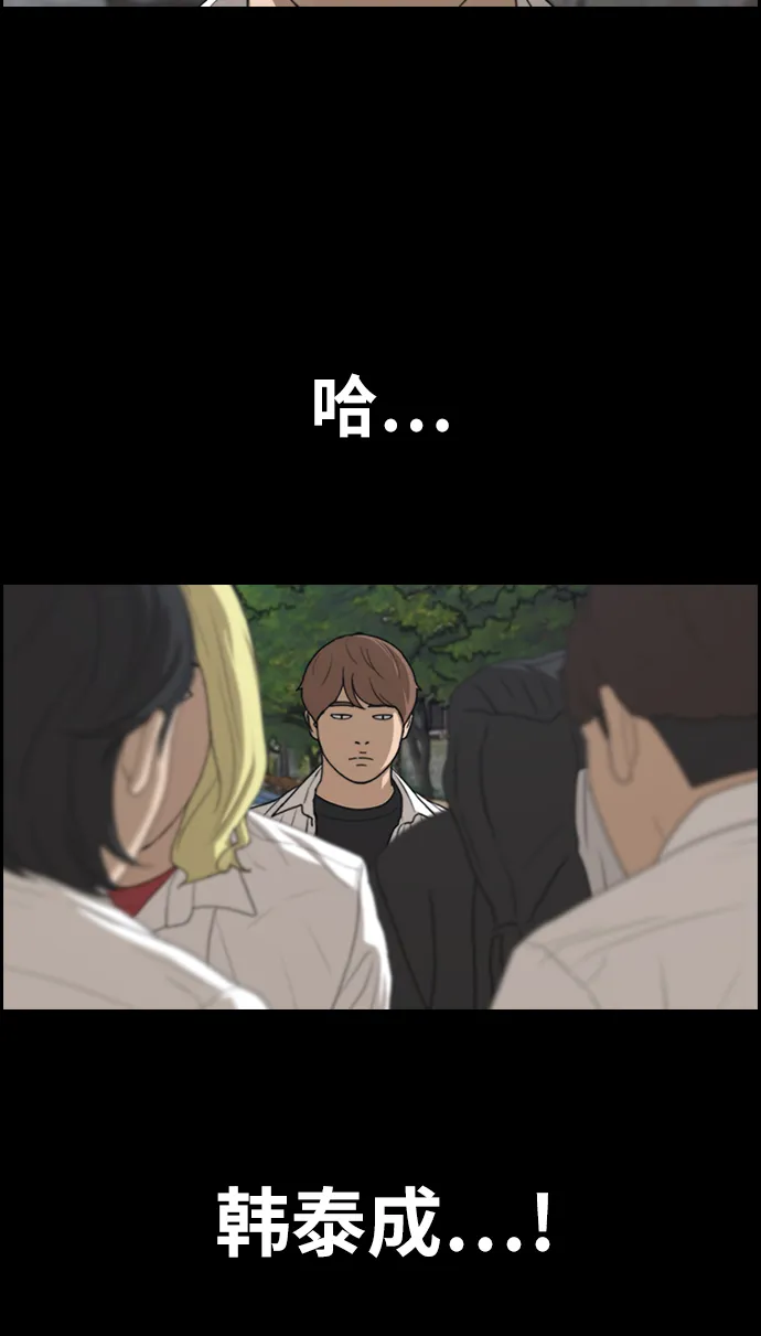 [第333话] 金发男生（9） 第70页