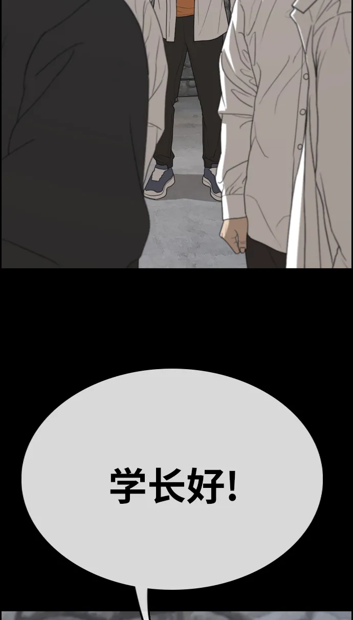 [第333话] 金发男生（9） 第74页