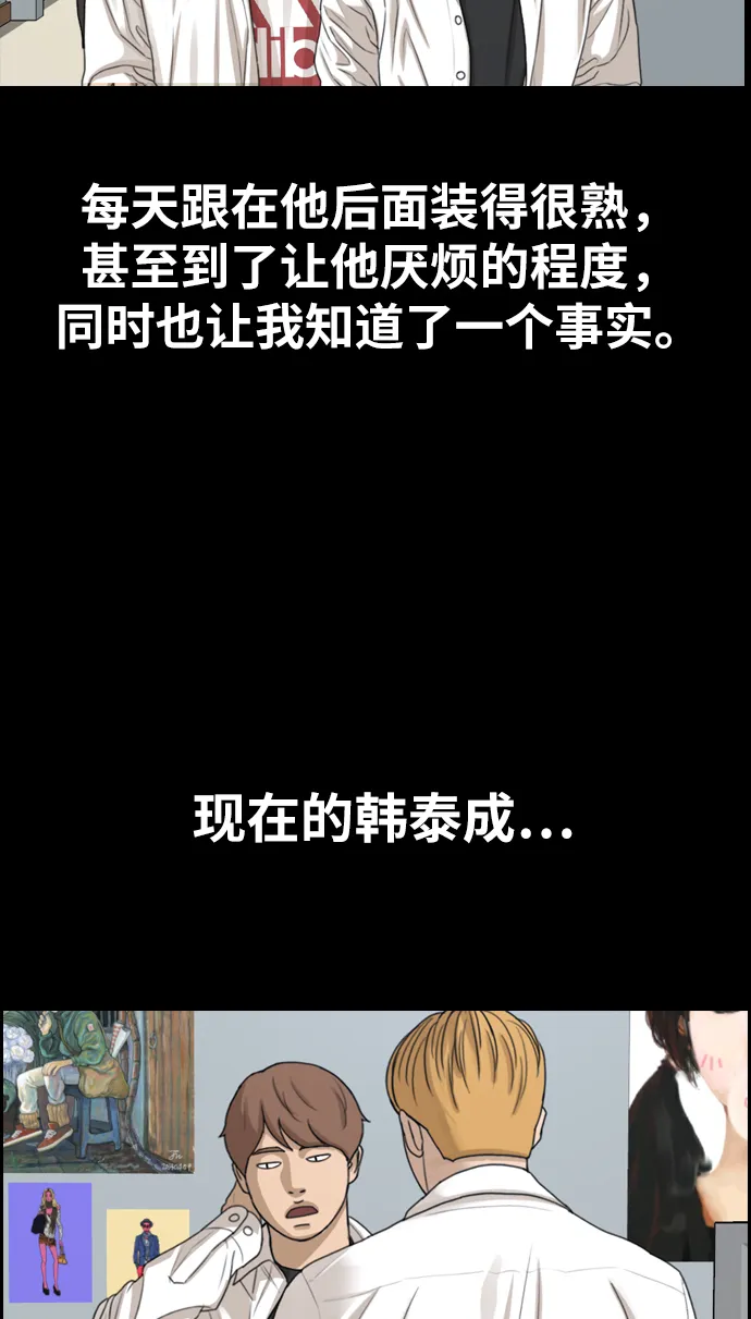 [第333话] 金发男生（9） 第77页