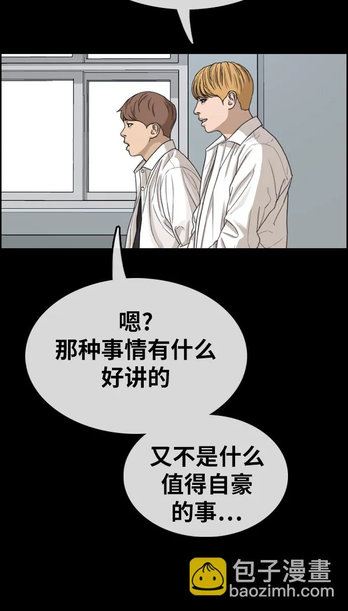 [第333话] 金发男生（9） 第79页