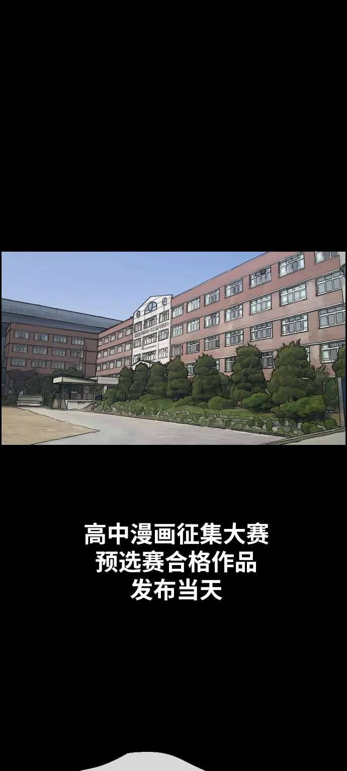 [第333话] 金发男生（9） 第83页
