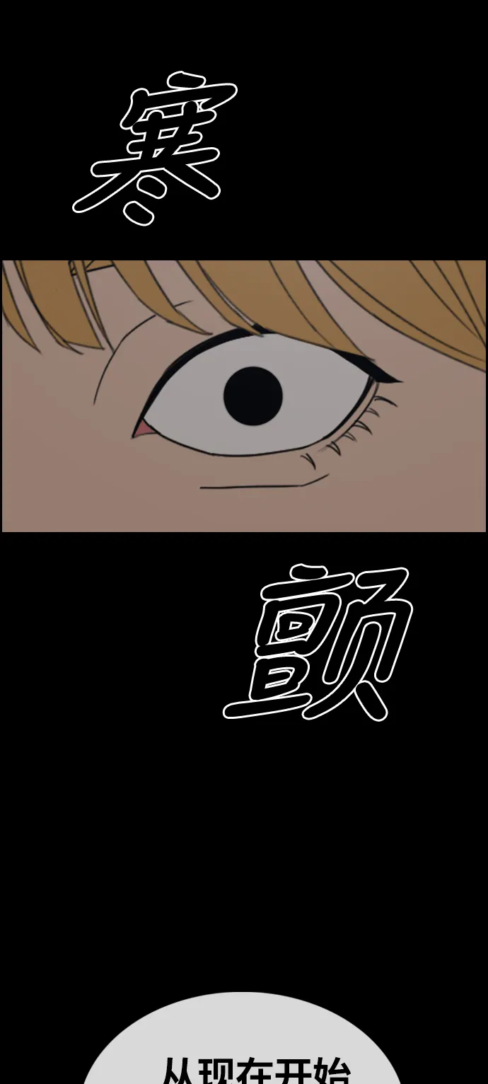 [第333话] 金发男生（9） 第88页