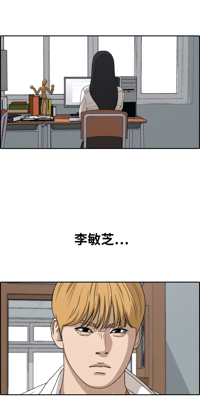 [第333话] 金发男生（9） 第96页