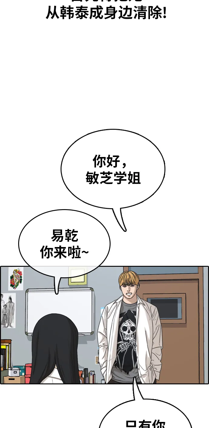 [第333话] 金发男生（9） 第98页