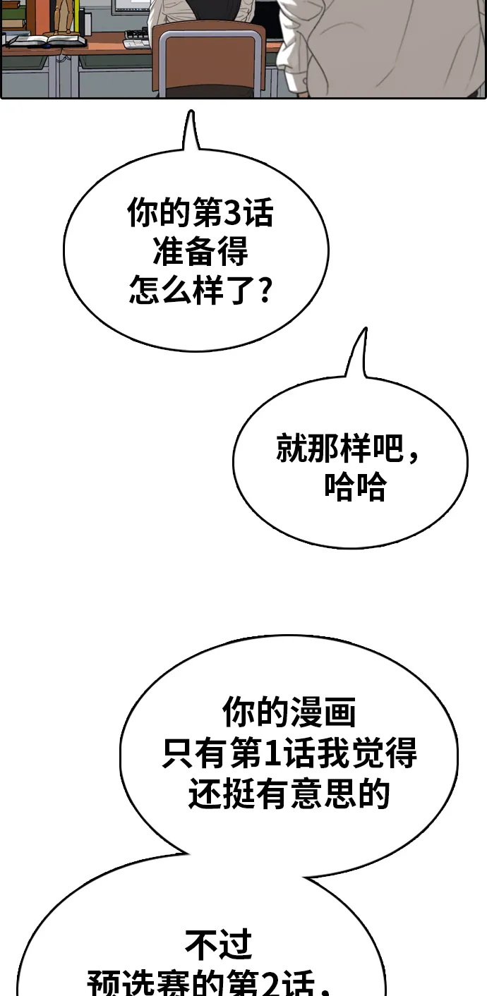 [第333话] 金发男生（9） 第102页