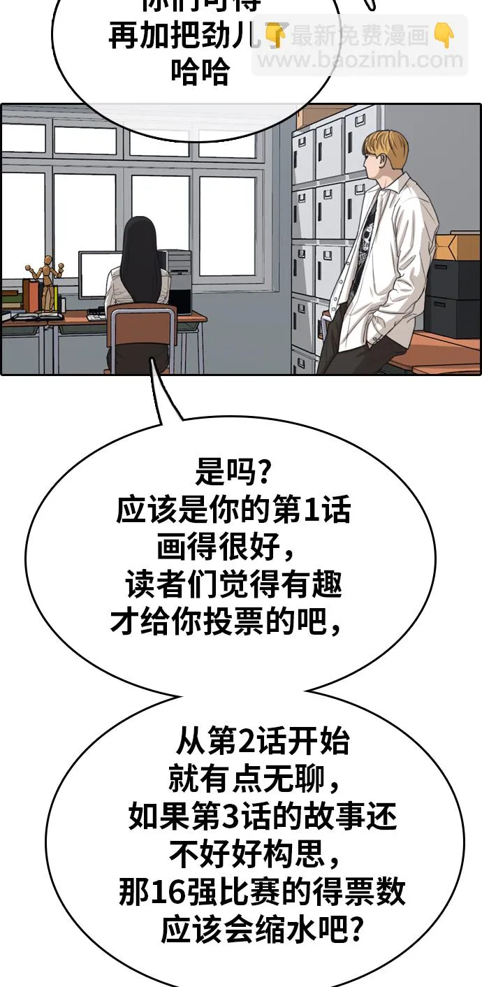 [第333话] 金发男生（9） 第105页