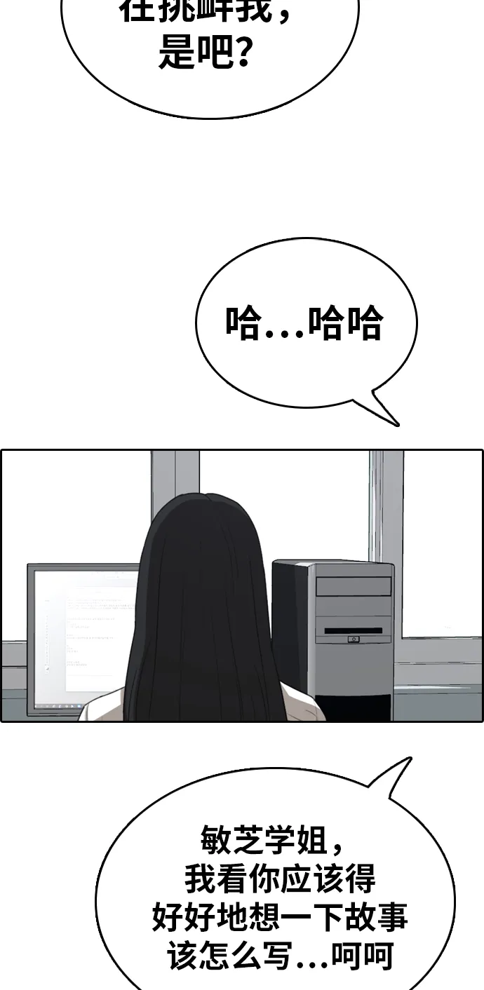 [第333话] 金发男生（9） 第107页