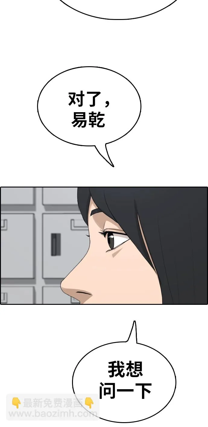 [第333话] 金发男生（9） 第108页
