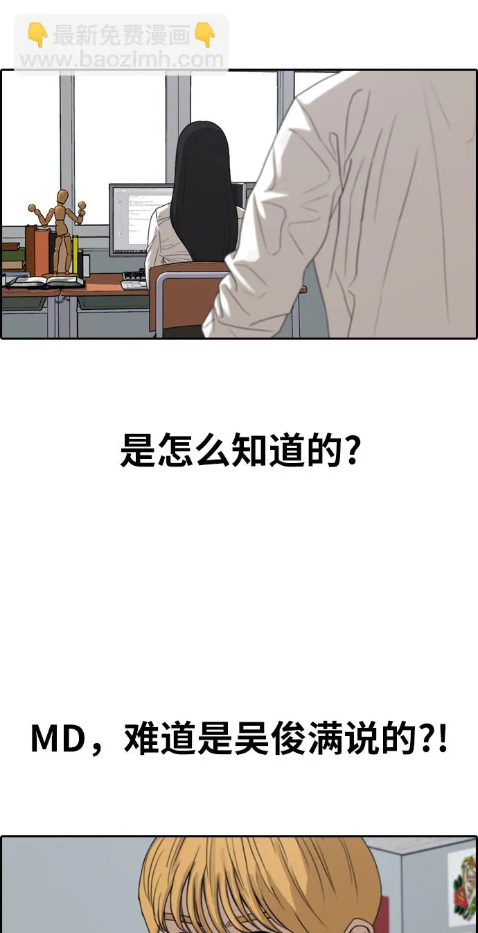 [第334话] 第二次高中漫画16强之战（1） 第8页