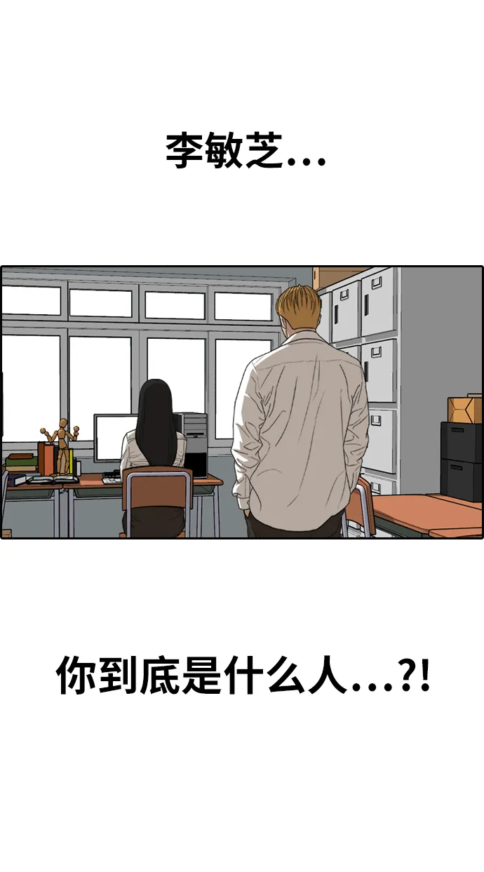 [第334话] 第二次高中漫画16强之战（1） 第20页