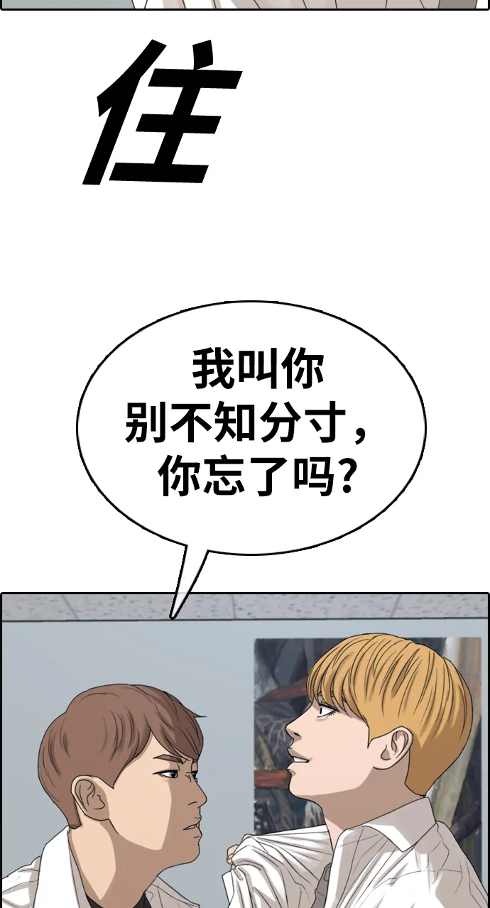 [第334话] 第二次高中漫画16强之战（1） 第45页