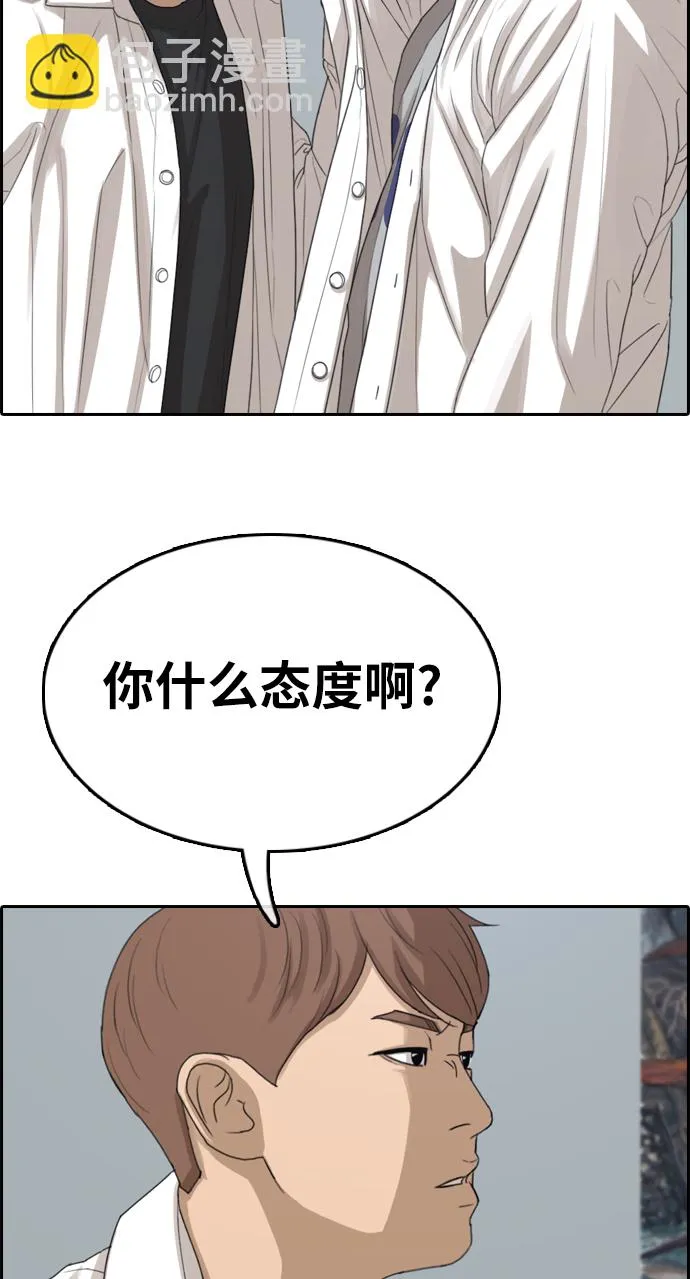 [第334话] 第二次高中漫画16强之战（1） 第46页