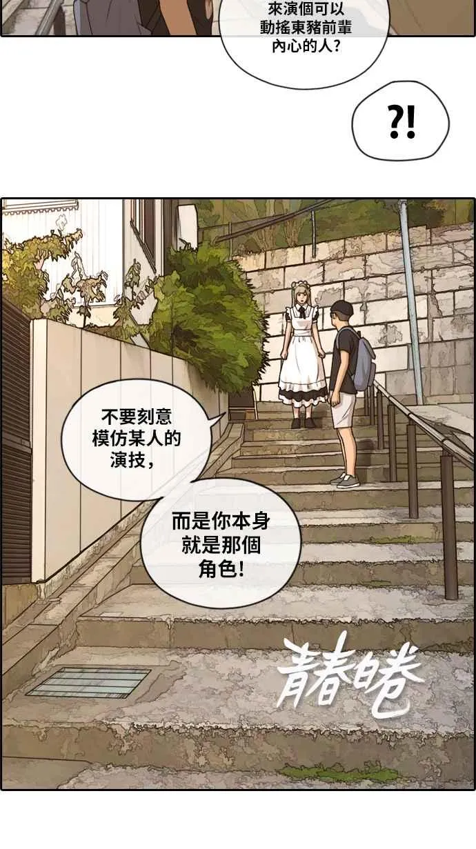 [第127话] 东猪 IS OUT(1) 第2页