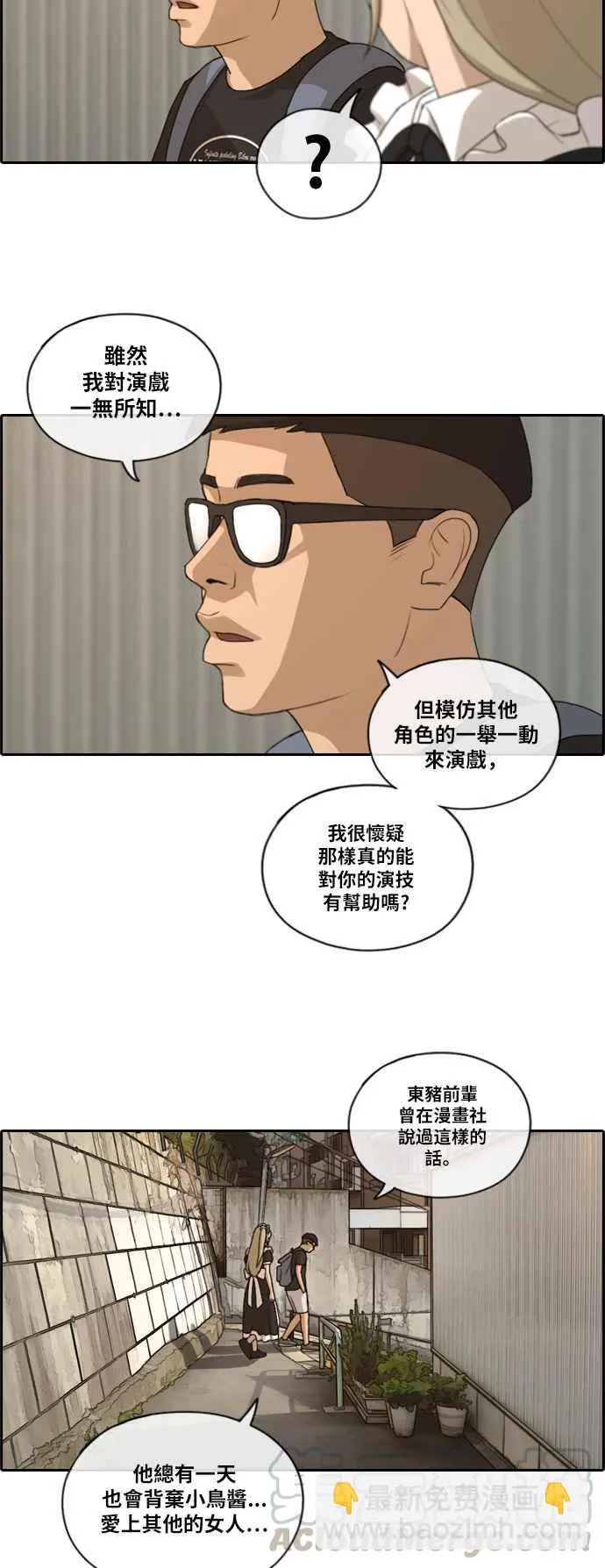 [第126话] 有勇无谋 第34页